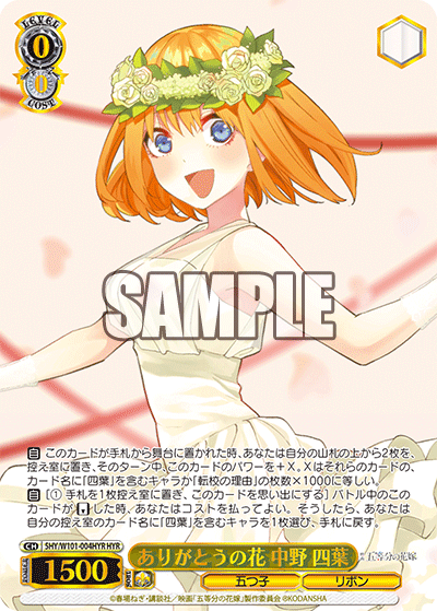 Weiss Schwarz - THE QUINTESSENTIAL QUINTUPLETS MOVIE CARD GAME - BOX