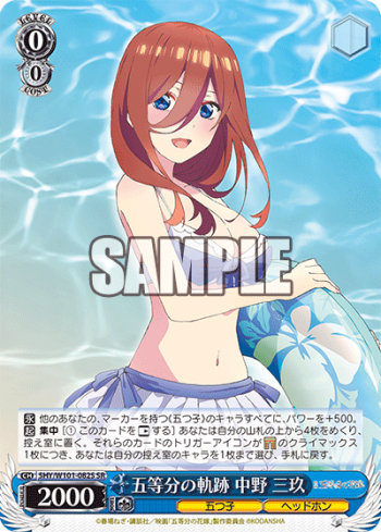 Weiss Schwarz - THE QUINTESSENTIAL QUINTUPLETS MOVIE CARD GAME - BOX