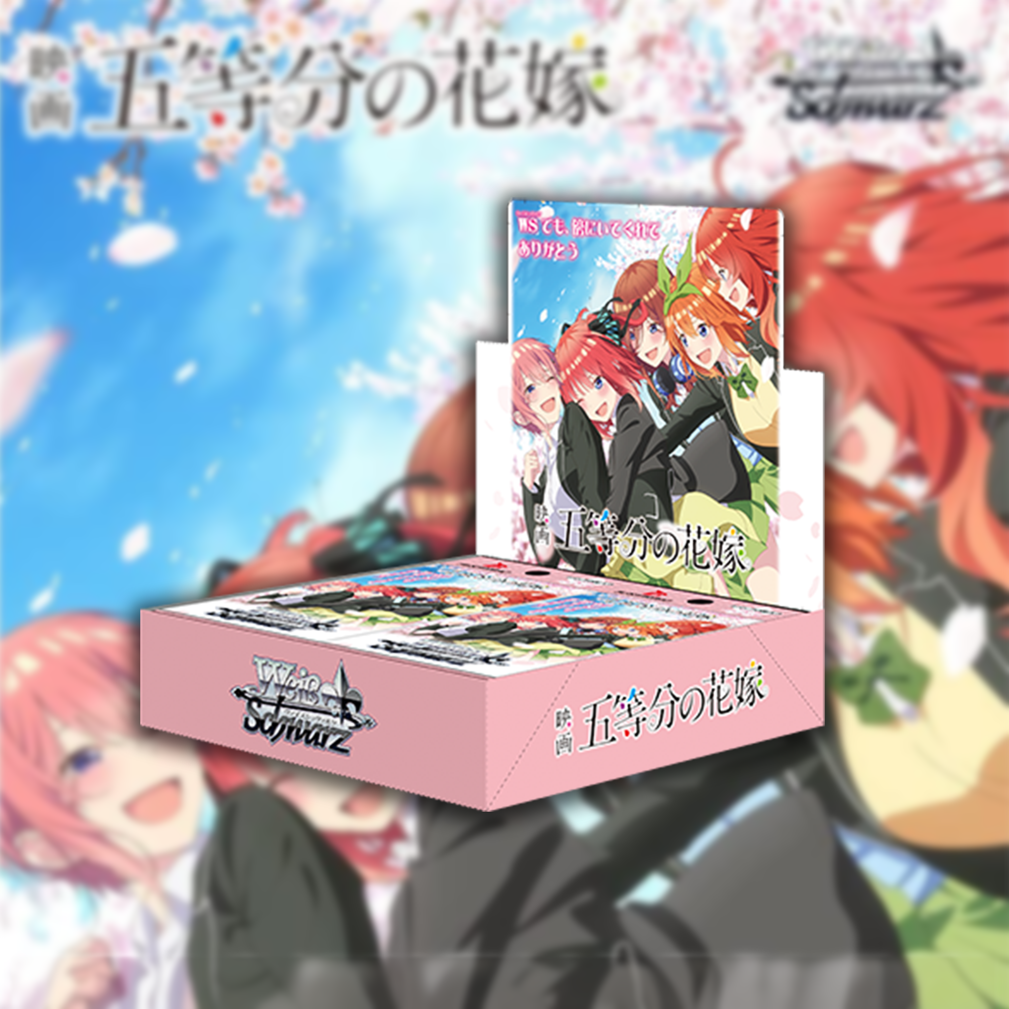Weiss Schwarz - THE QUINTESSENTIAL QUINTUPLETS MOVIE CARD GAME