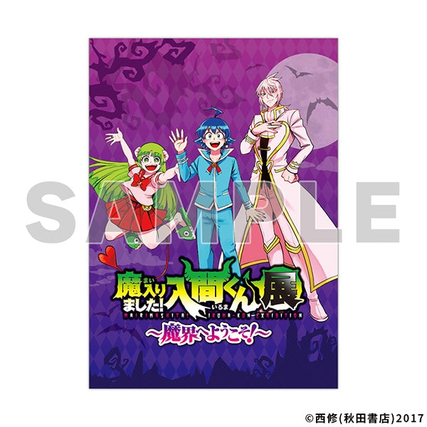 Welcome to Demon School! Iruma-kun Exhibition - Pamphlet