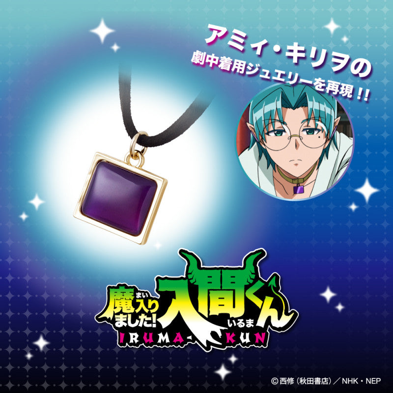 Welcome to Demon School! Iruma-kun - Amy Kirio Choker