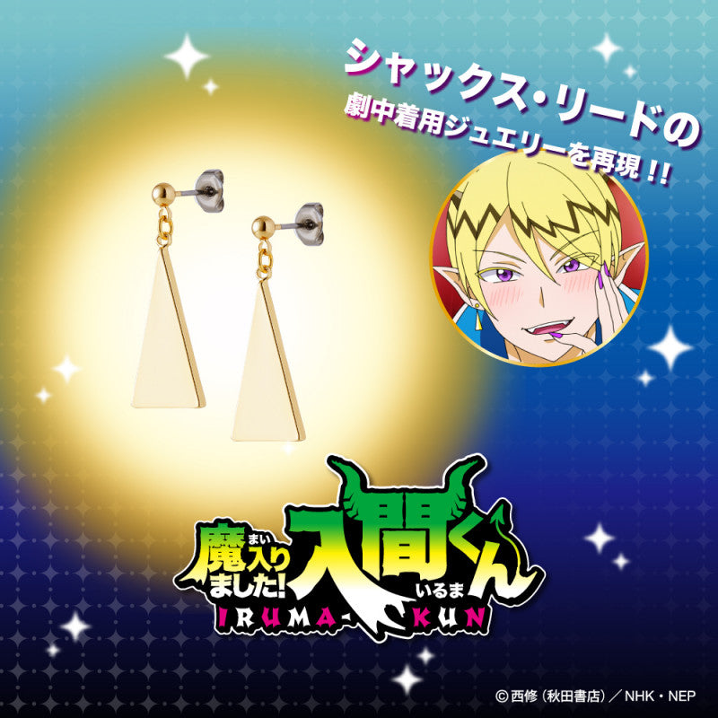 Welcome to Demon School! Iruma-kun - Shax Lied Earrings