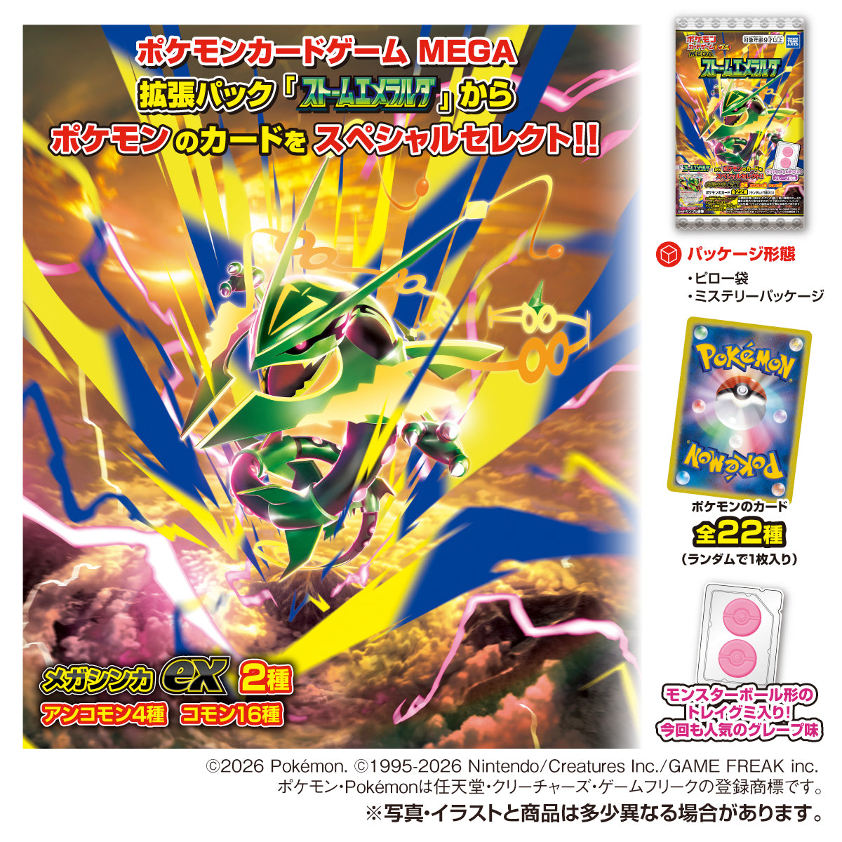 Pokemon Card Game MEGA Gummies Storm Emeralda - Box (20 Packs) RANDOM - official product image 2