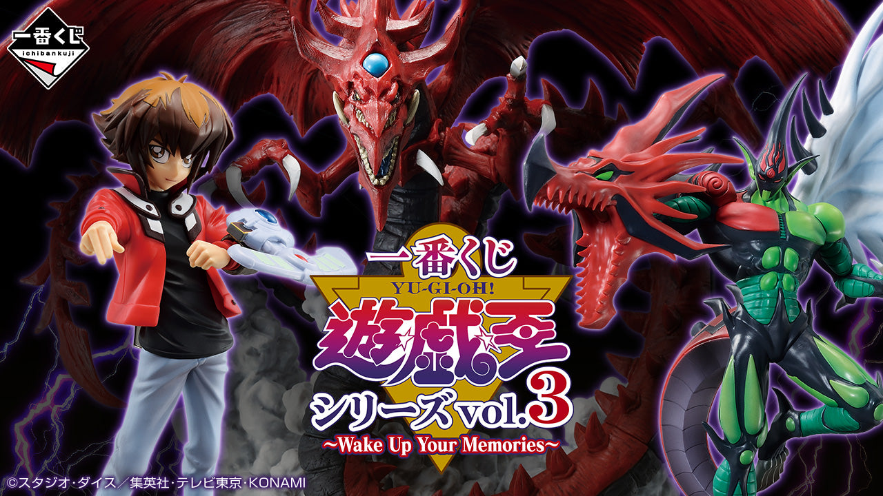 YU GI OH FIGURE - ICHIBAN KUJI SERIES VOL.3 WAKE UP MEMORIES - PRIZE B - ELEMENTAL HERO FLAME WINGMAN