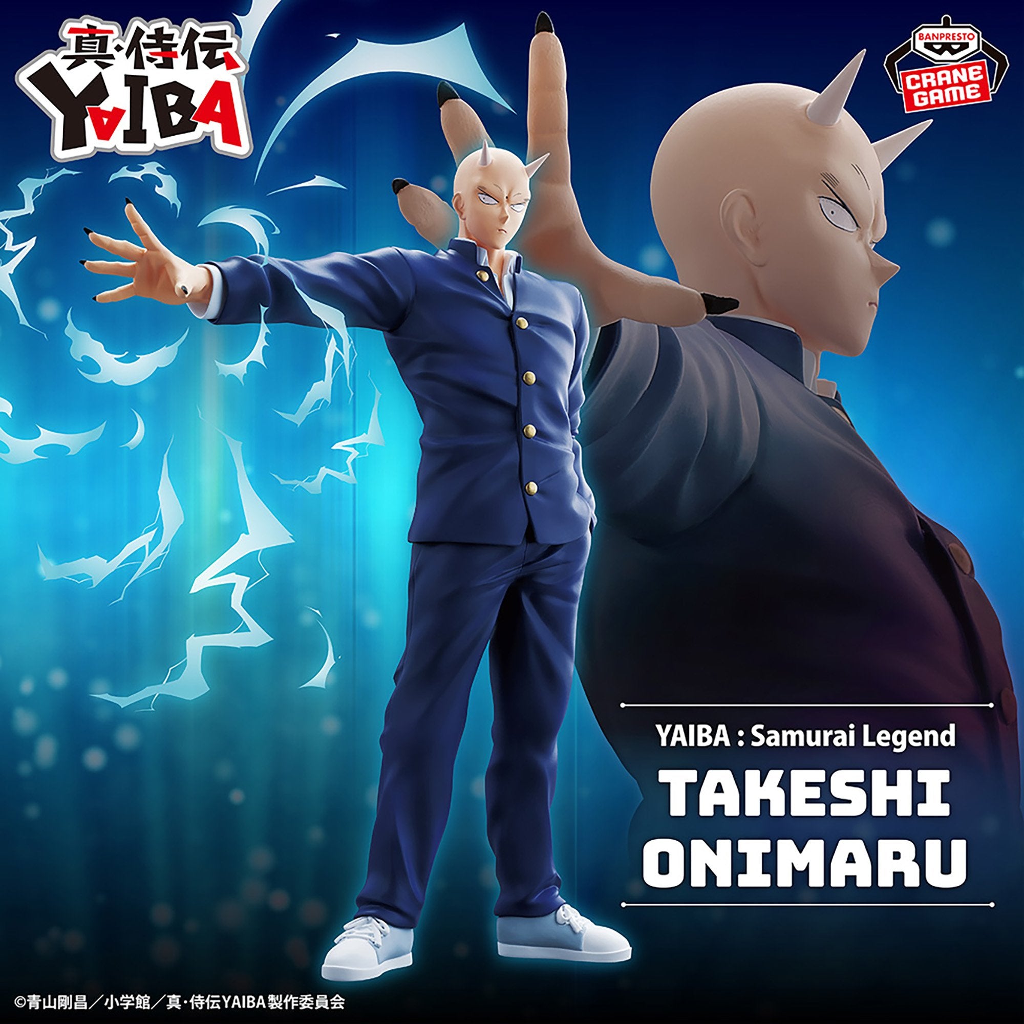 Yaiba: Samurai Legend Figure - Takeshi Onimaru It's a fight Iron Blade