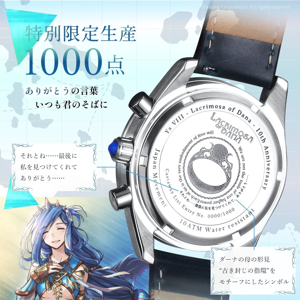 Ys VIII: Lacrimosa of Dana 10th Anniversary Chronograph Watch - Dana Model