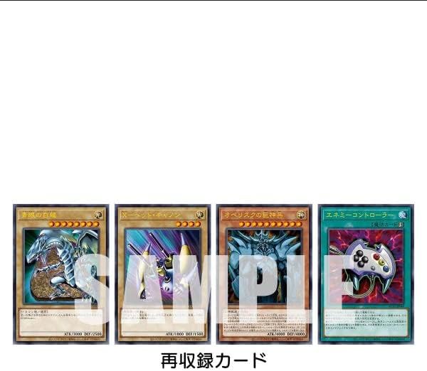 Yu-Gi-Oh OCG Duel Monsters 25th Anniversary - KAIBA SET