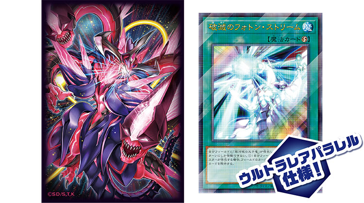 Yu-Gi-Oh! Official Card Game - YCSJ OSAKA 2026 Galaxy Eyes Duel Set