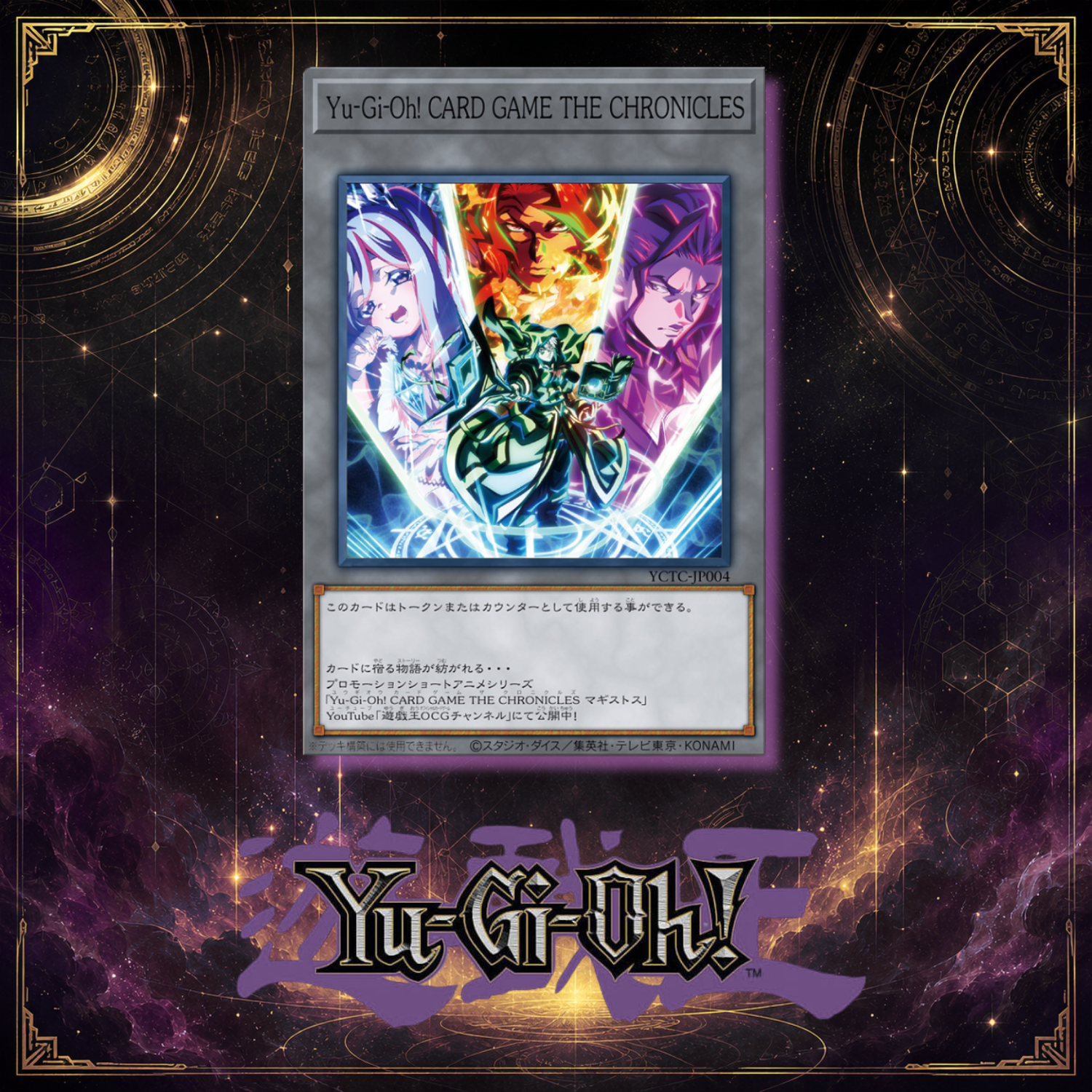 Yu-Gi-Oh! Official Card Game Duel Monsters - Jump Victory Carnival 2026 THE CHRONICLES Token Card