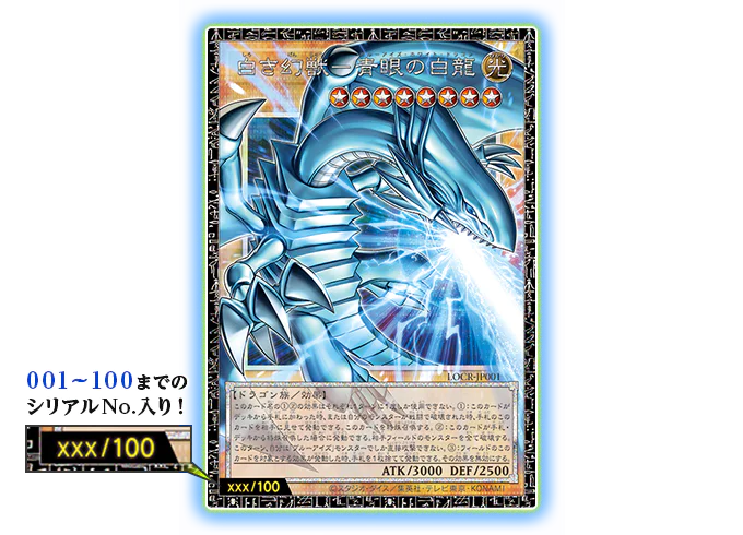 Yu-Gi-Oh! Official Card Game Duel Monsters - Limit Over Collection The Rivals (Box)