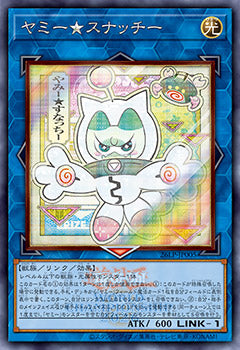 Yu-Gi-Oh! Official Card Game Duel Monsters - Limited Pack World Championship 2026 (Box)