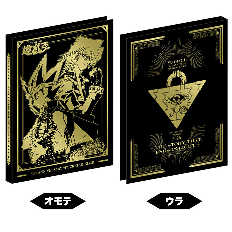 Yu-Gi-Oh! Official Card Game Duel Monsters - Yu-Gi-Oh! Millennium 30th Anniversary Binder Jump Victory Carnival 2026 Limited Edition