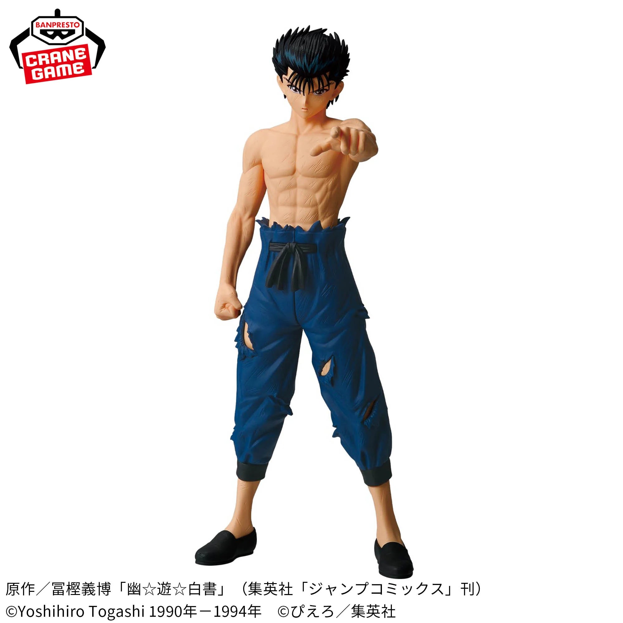 Yu Yu Hakusho Maximatic Figure - Yusuke Urameshi