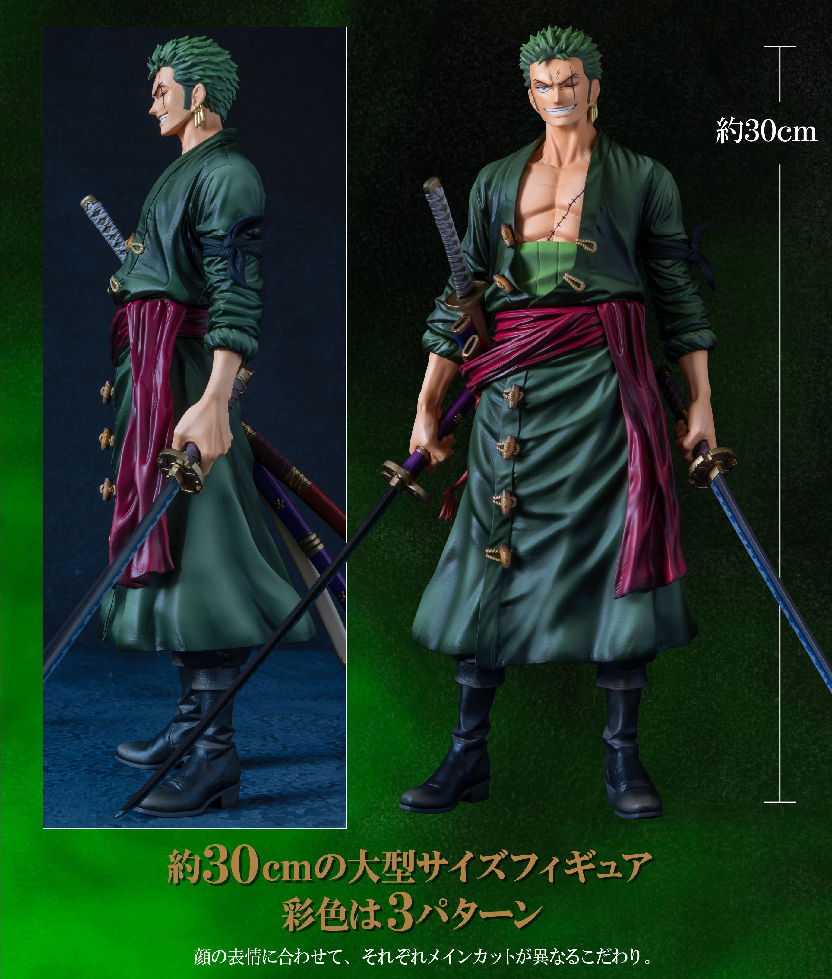 Banpresto Kuji Premium One Piece Vol.4 - Roronoa Zoro (3 Types)