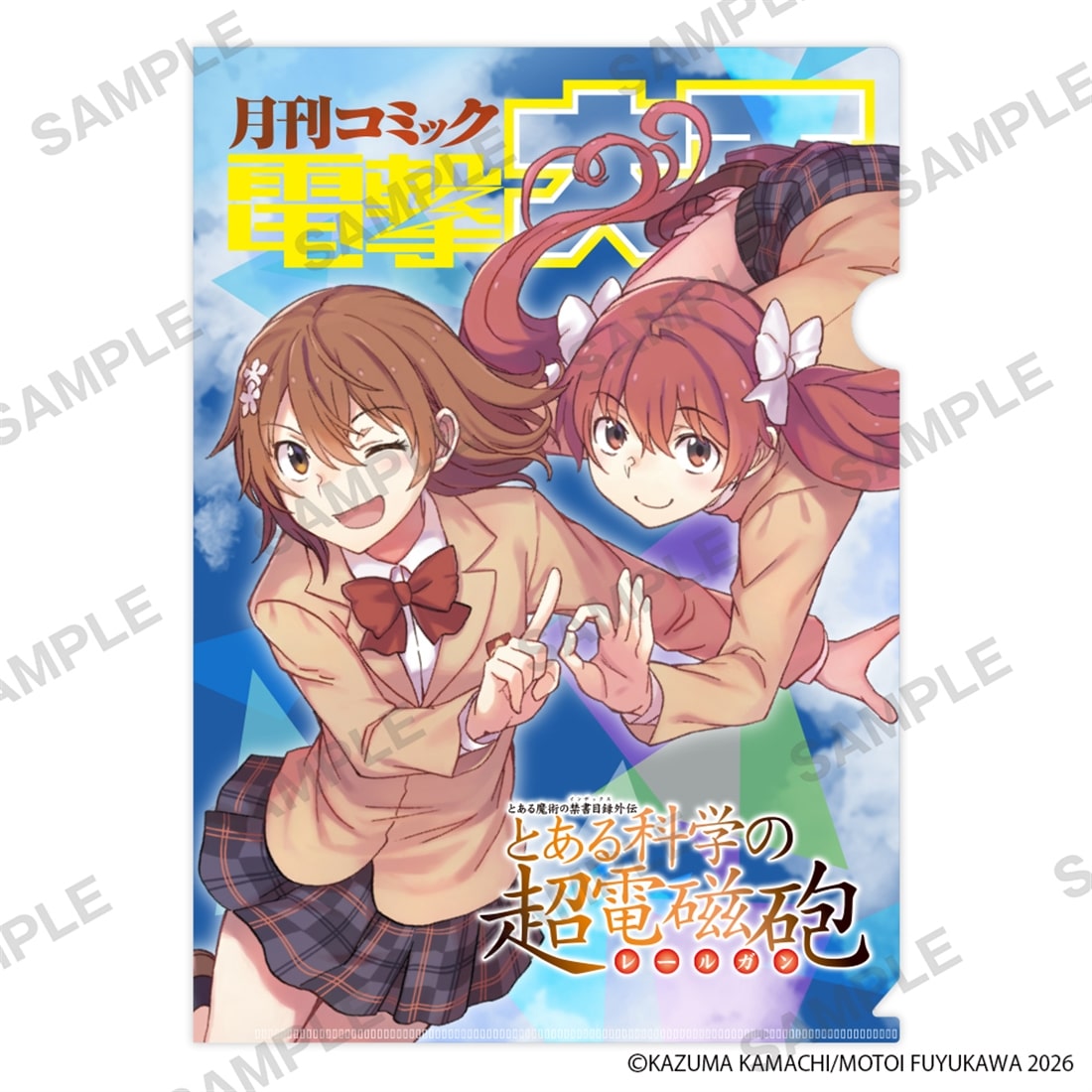 A Certain Scientific Railgun Conclusion Commemorative A4 Clear File Set of 4 (2 Types) - Set B official image 3