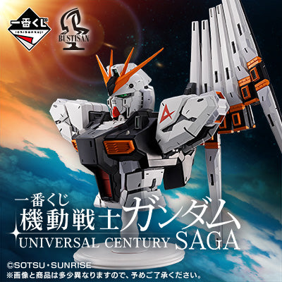 Ichiban Kuji Mobile Suit Gundam Universal Century Saga - G Prize Clear Poster (13 Types)