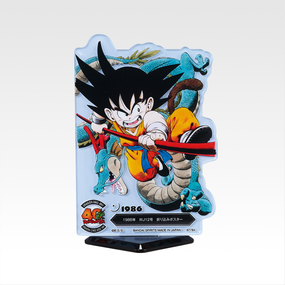 Ichiban Kuji Dragon Ball 40th Part 1 - F Prize ACLLECT Dragon Ball The World of Akira Toriyama Complete Set of 20 Types