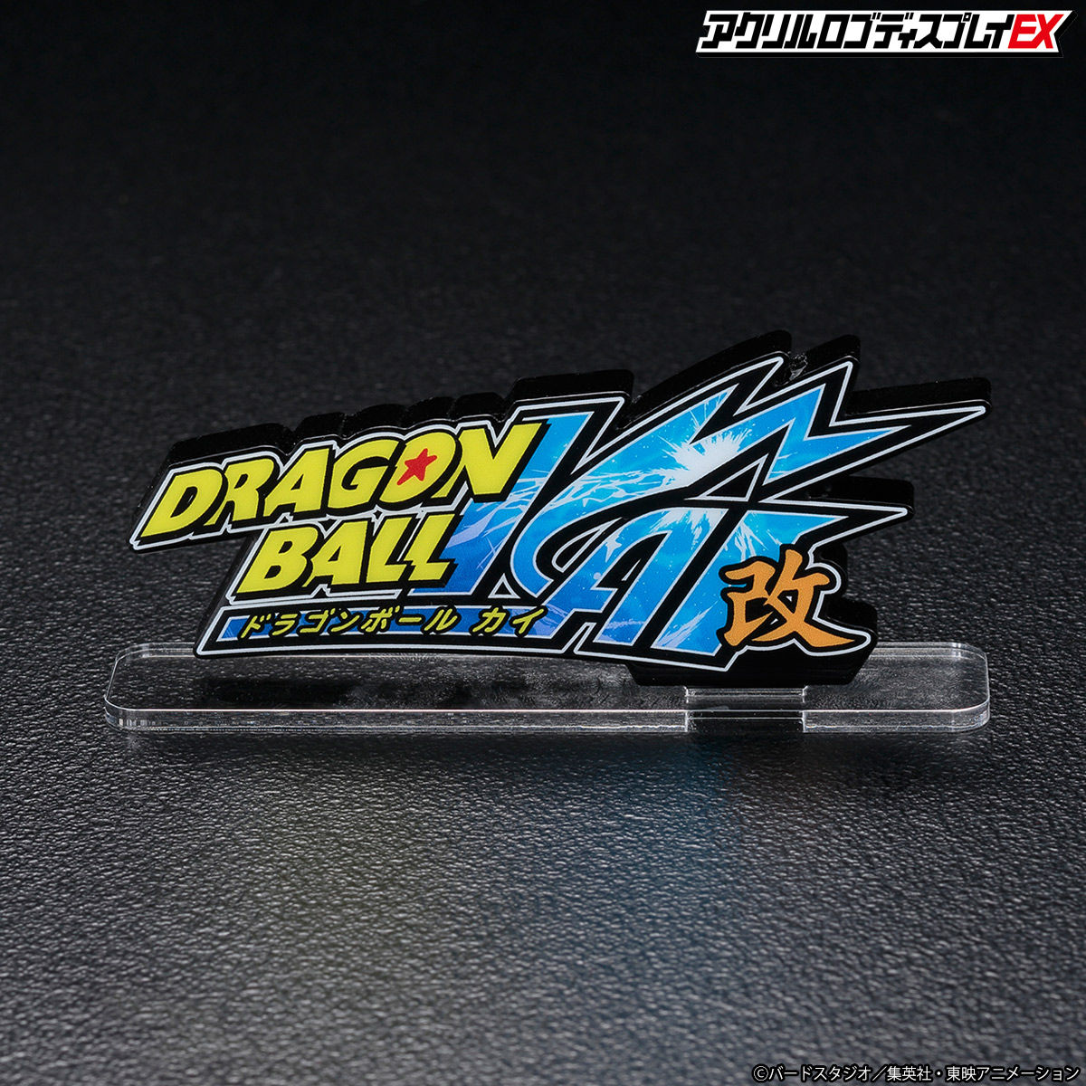 ACRYLIC LOGO DISPLAY EX DRAGON BALL KAI
