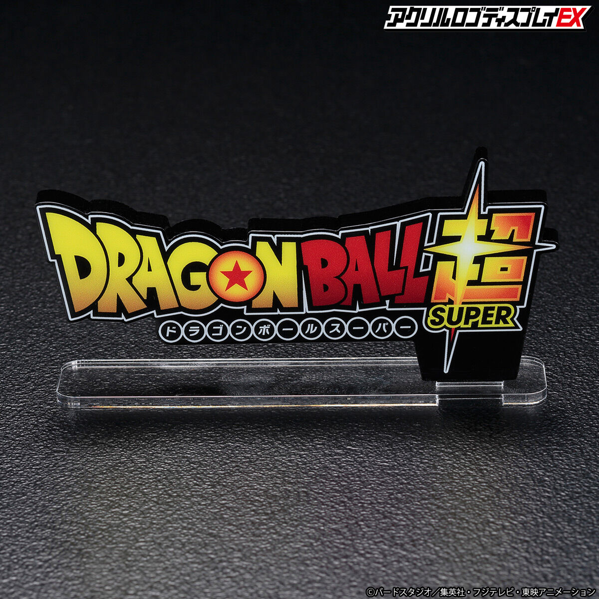 ACRYLIC LOGO DISPLAY EX DRAGON BALL SUPER