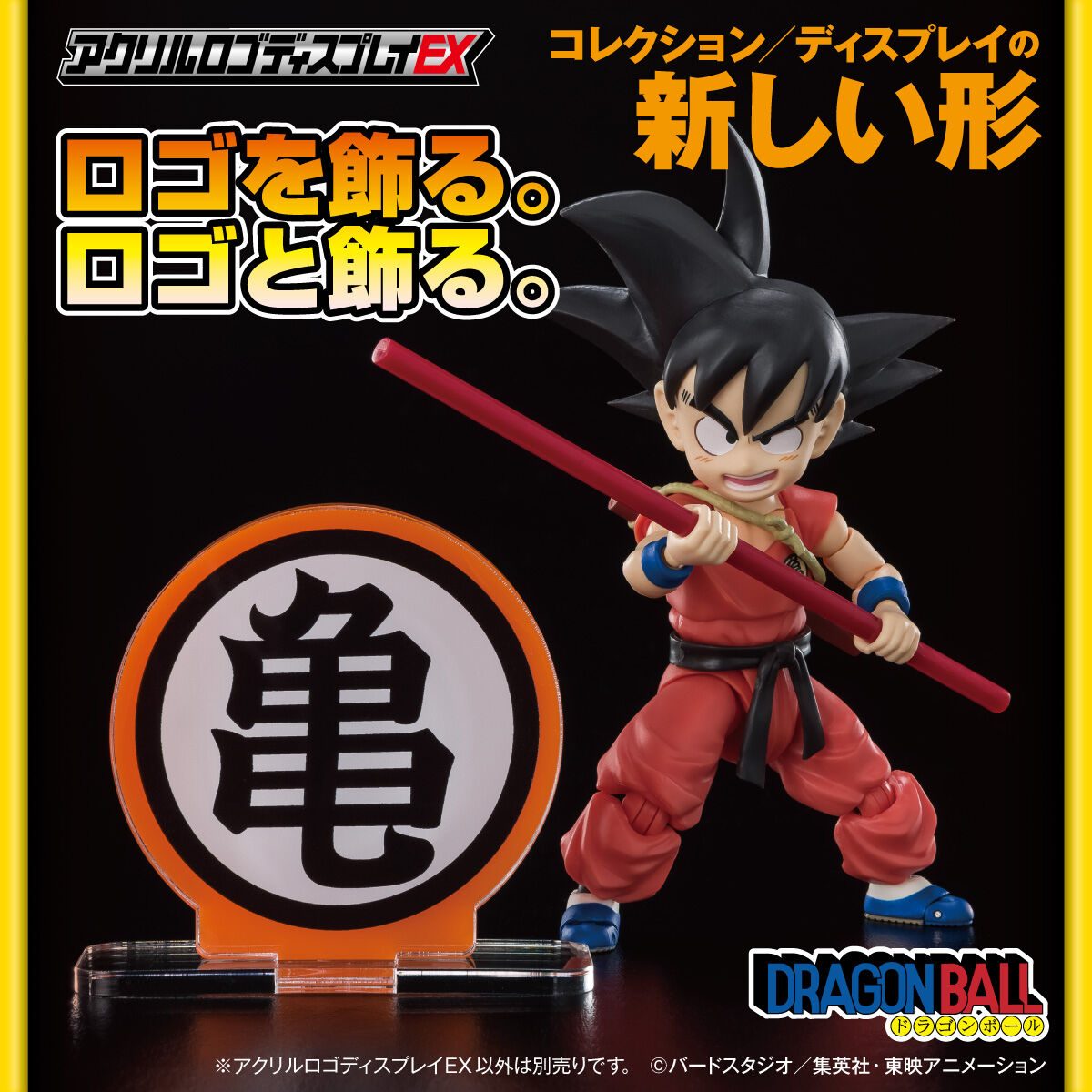 ACRYLIC LOGO DISPLAY EX DRAGON BALL TURTLE MARK - KAME MARK