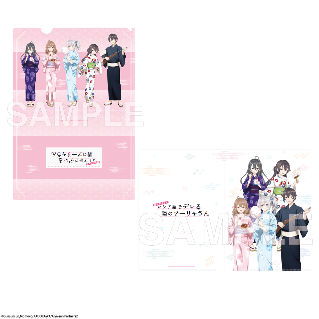 Alya Sometimes Hides Her Feelings in Russian - Clear File Set Yukata Ver. - official image 1