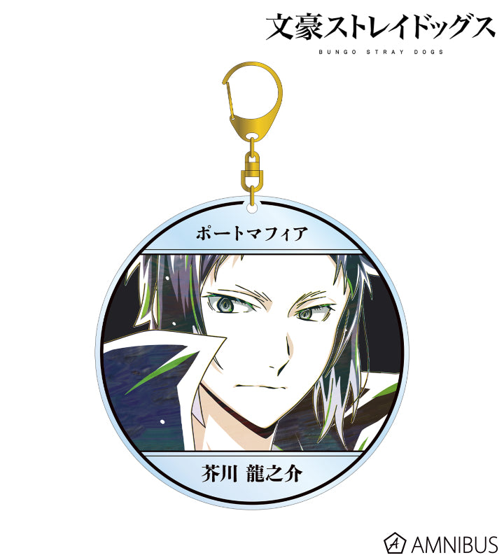 Ani-Art Vol.4 BIG Acrylic Keychain - Ryunosuke Akutagawa - official image 1