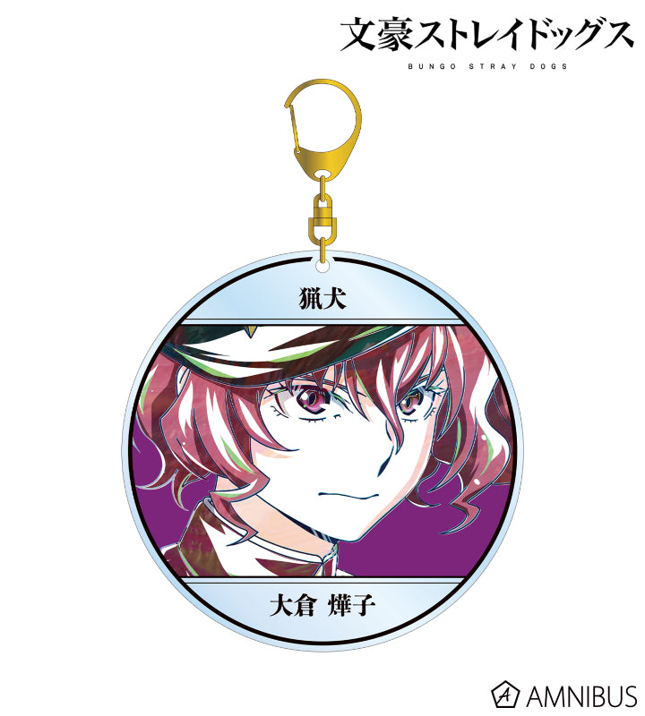 Ani-Art Vol.4 BIG Acrylic Keychain - Teruko Okura - official image 1