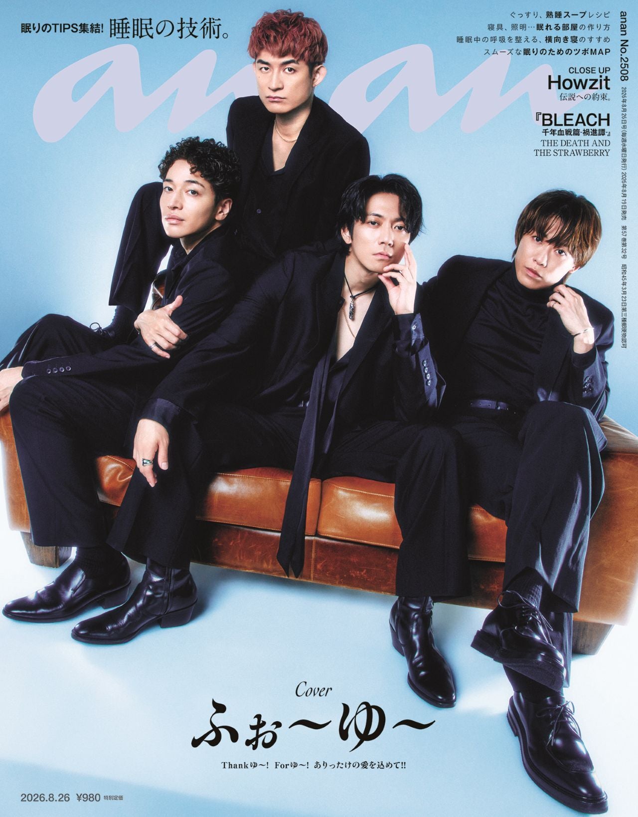 Anan 2508 2026 - 4U. – JumpIchiban