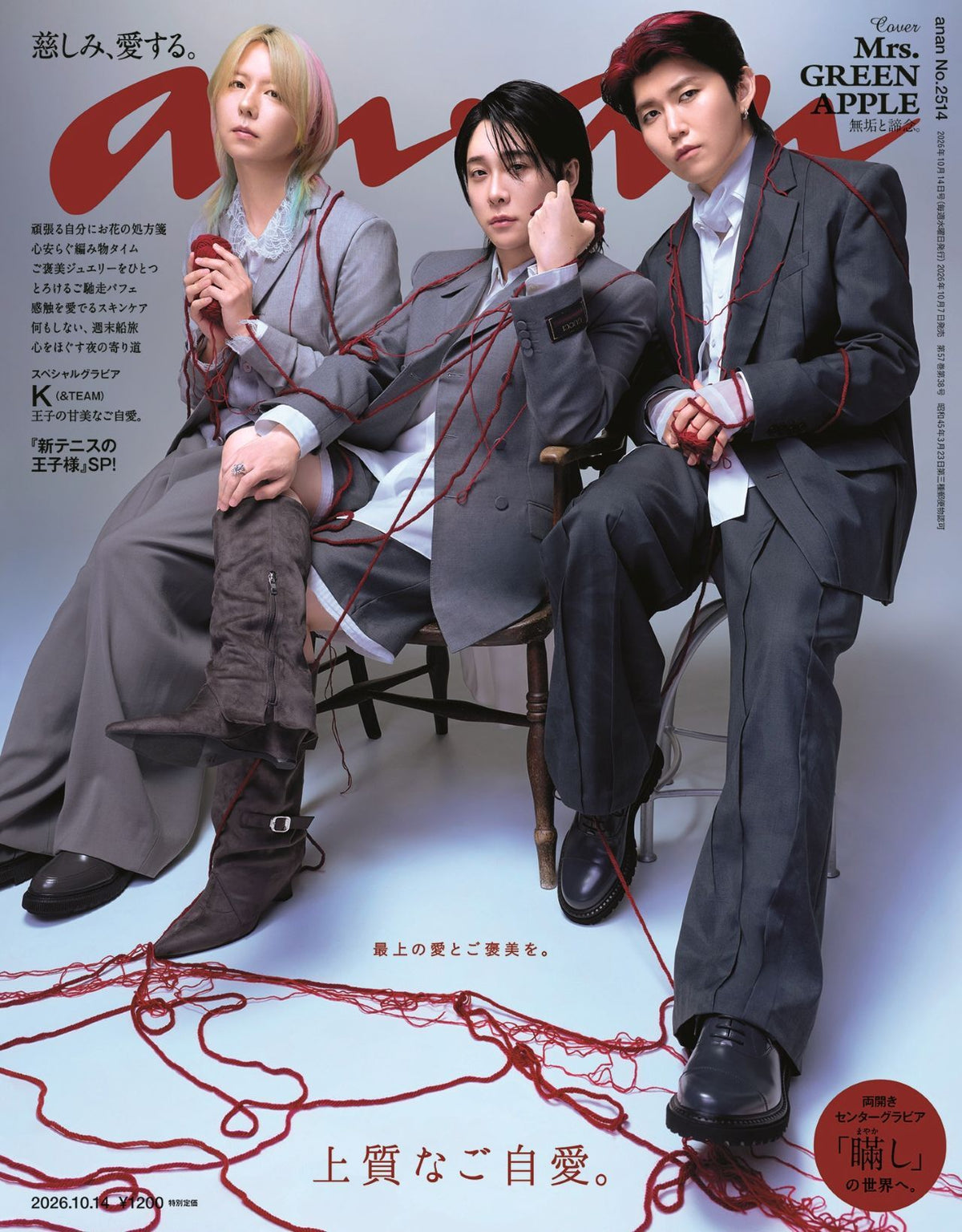 Anan 2514 2026 - Mrs. Green Apple Front Cover