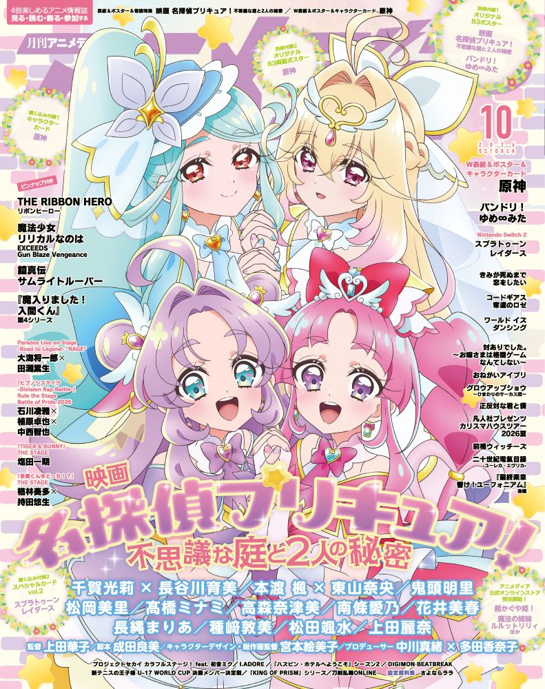 Animedia October 2026 front cover
