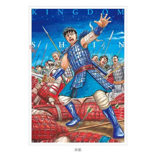 ARTBOOK - KINGDOM EXHIBITION THE ROAD OF SHIN