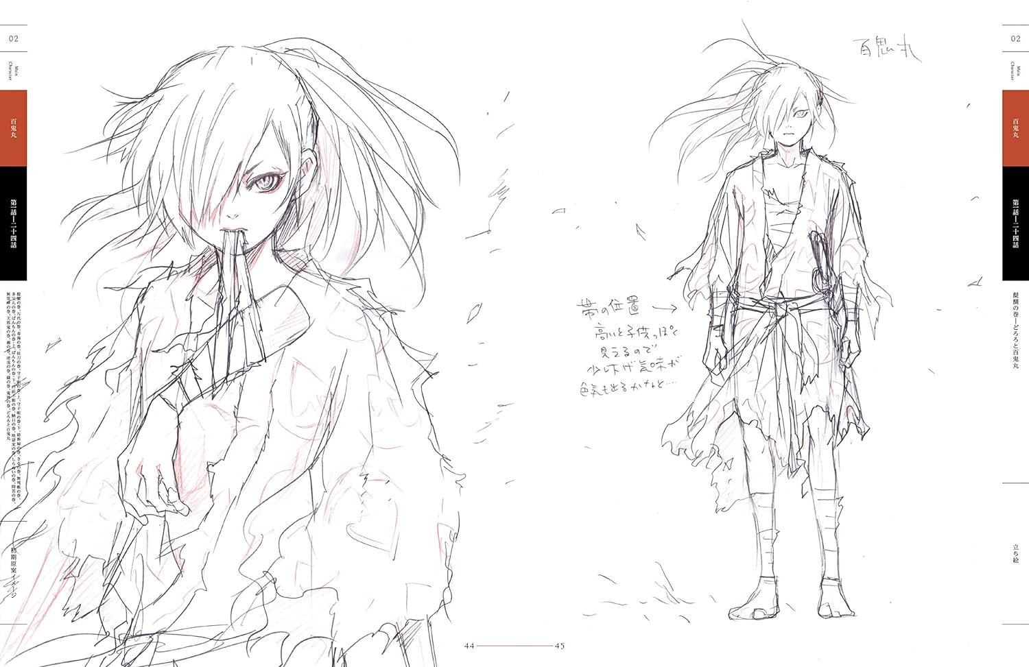 ARTBOOK DORORO FUKA SETSUGETSU - ASADA HIROYUKI TEZUKA ALBUM