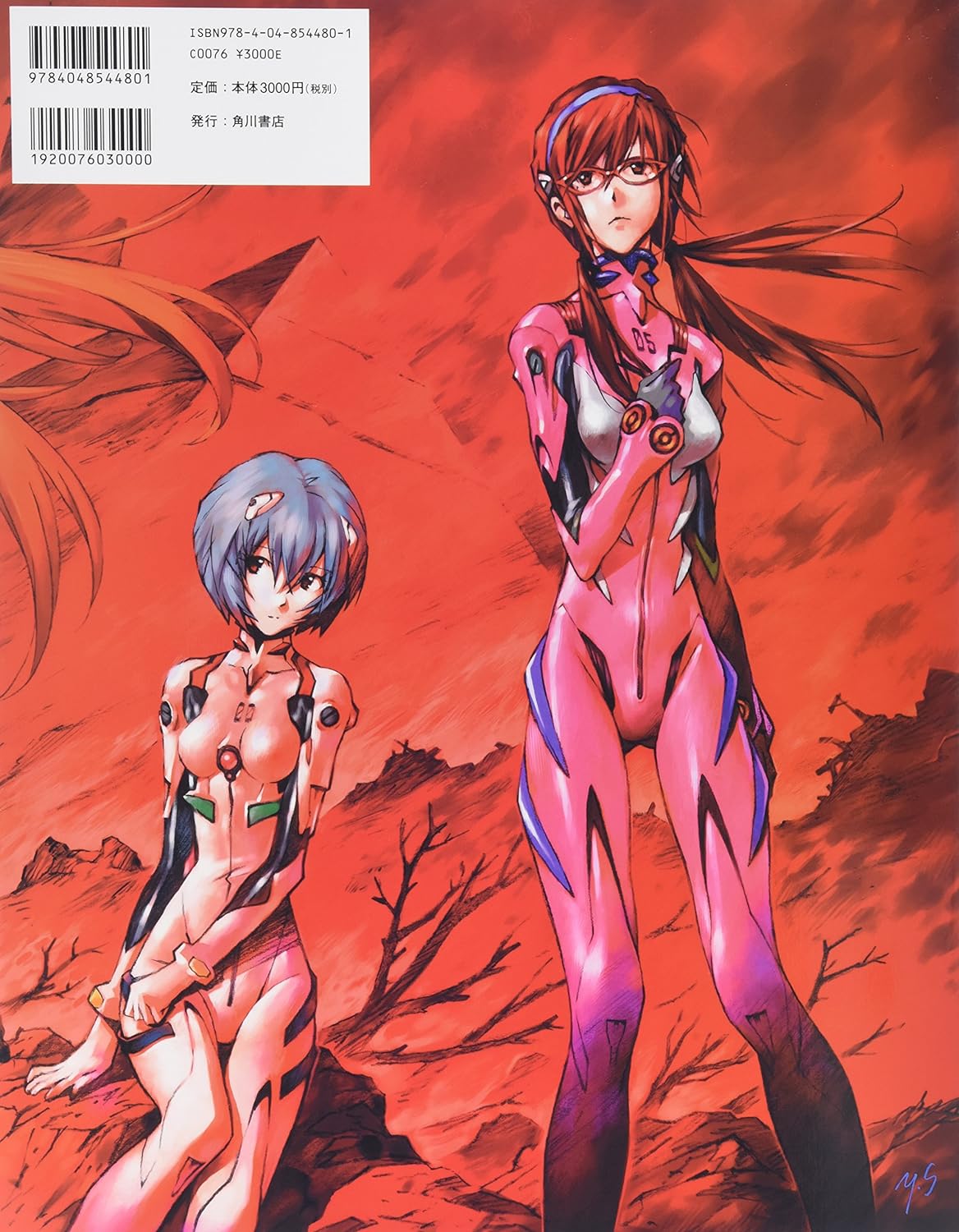 Artbook Yoshiyuki Sadamoto - Art Collection CARMINE Evangelion