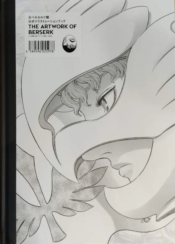 BERSERK EXHIBITION OFFICIAL ILLUSTRATION BOOK THE ARTWORK OF BERSERK