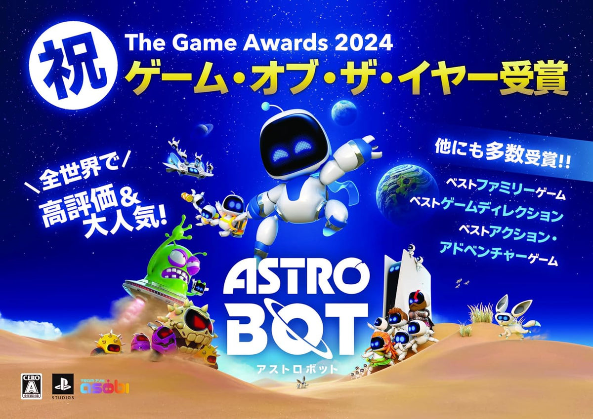 Astro Bot Japanese edition - image 4