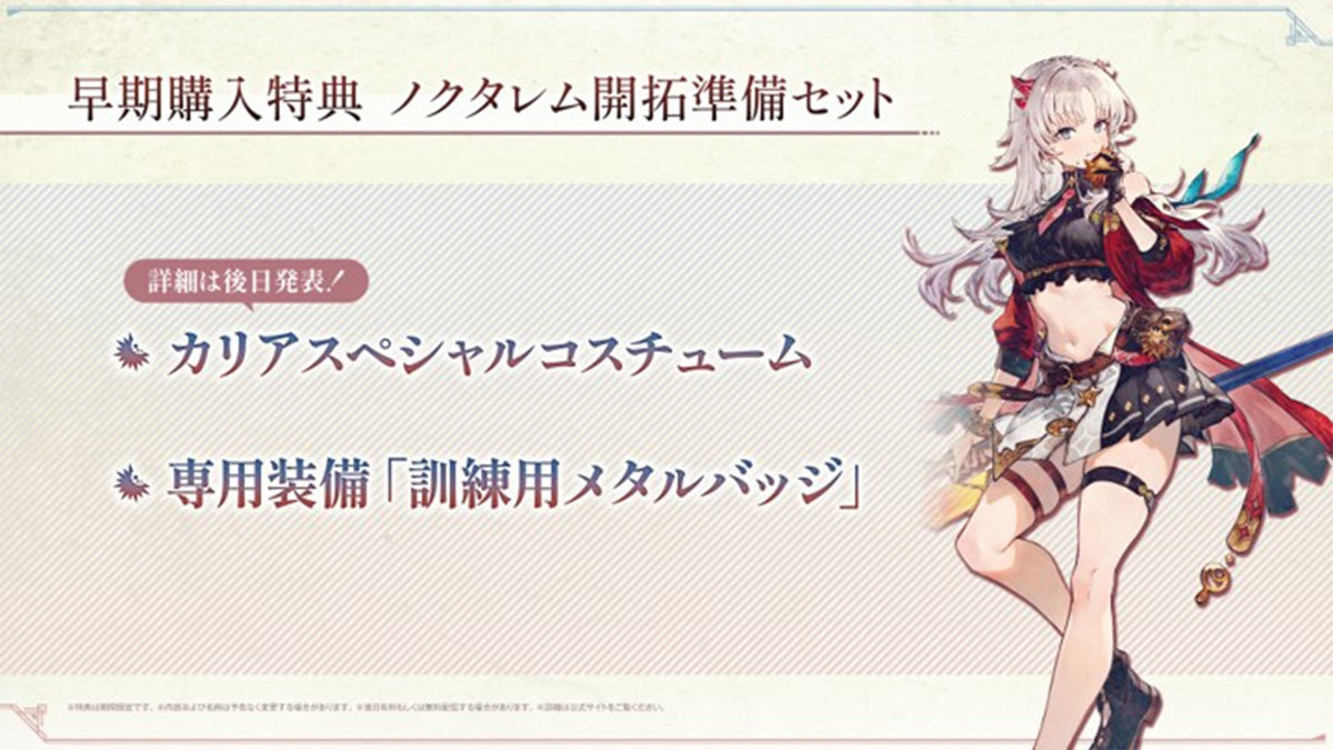 Atelier Karia Switch 2 Premium Box with Famitsu DX Pack and 3D Crystal — official image 8