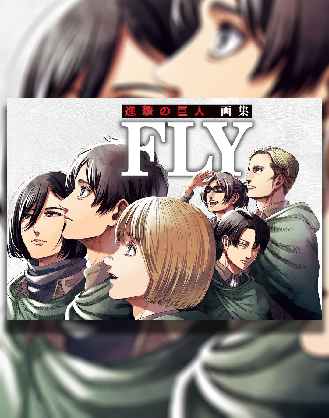 ATTACK ON TITAN ARTBOOK FLY - LIMITED EDITION + BONUS
