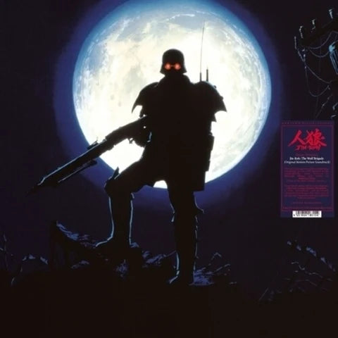 Jin-Roh: The Wolf Brigade - Original Soundtrack Vinyl LP