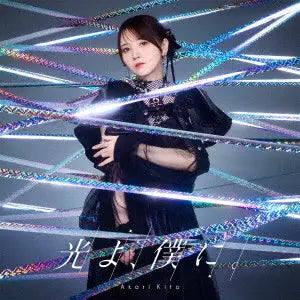 Chained Soldier Season 2 - Akari Kito Hikari yo, Boku ni CD