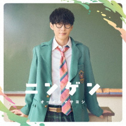 A Misanthrope Teaches a Class for Demi-Humans - Masayoshi Oishi Ningen CD