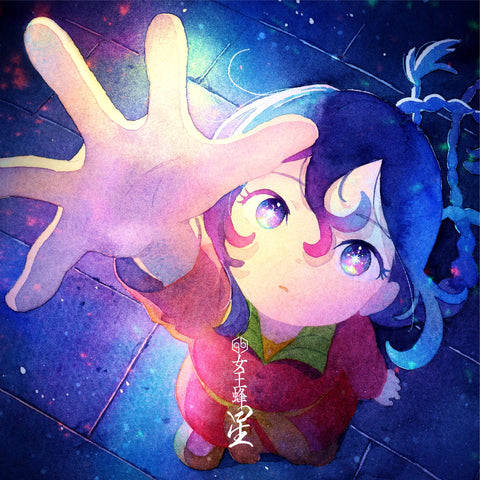 Jaadugar: A Witch in Mongolia - Queen Bee Hoshi Anime Edition CD