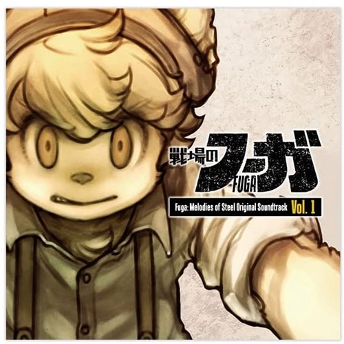 Fuga: Melodies of Steel - Original Soundtrack Vol.1 CD - cover