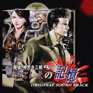 Jake Hunter: Detective Chronicles - Inishie no Kioku Original Soundtrack 4CD
