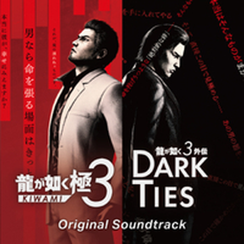 Yakuza Kiwami 3 & Dark Ties - Original Soundtrack 4CD