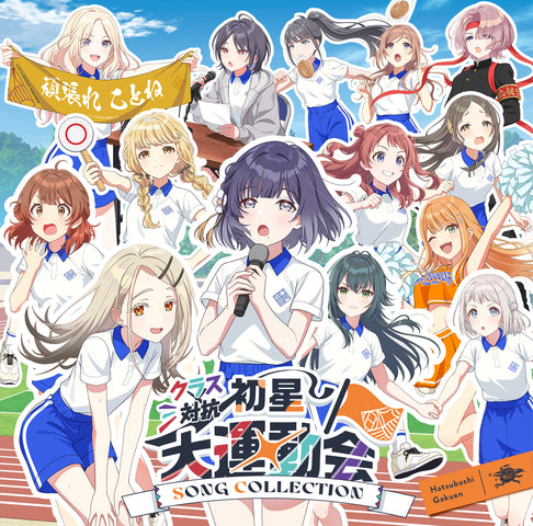 Gakuen Idolmaster - Class Taikou Hatsuboshi Daiundoukai Song Collection CD