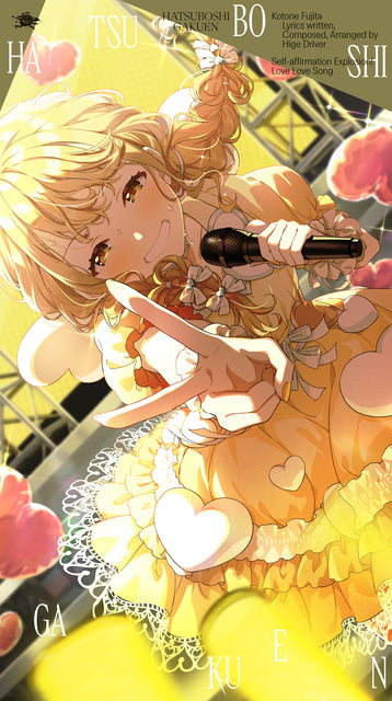 Gakuen Idolmaster - Kotone Fujita Jikokouteikan Bakuage Shukishuki Song CD