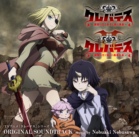 Clevatess - Seasons 1 & 2 Original Soundtrack 3CD