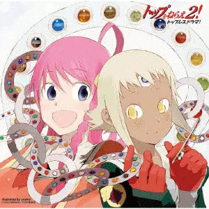 Diebuster: Gunbuster 2 - Topless Drama Audio CD