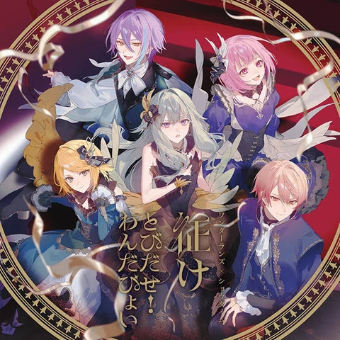 Project SEKAI - Wonderlands x Showtime Yuke CD