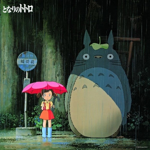 My Neighbor Totoro - Image Song Collection Vinyl LP